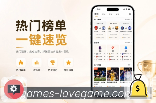 <strong>爱游戏</strong>搜索栏目展示
