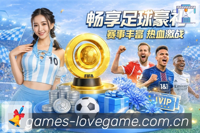 即时比分 - 进球提示与比分推送